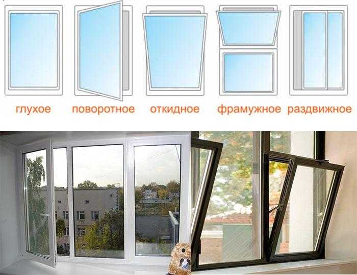 Раздвижные пластиковые окна: 7 советов по выбору