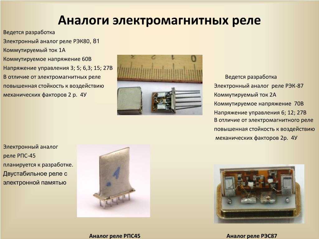 Типы реле и применение