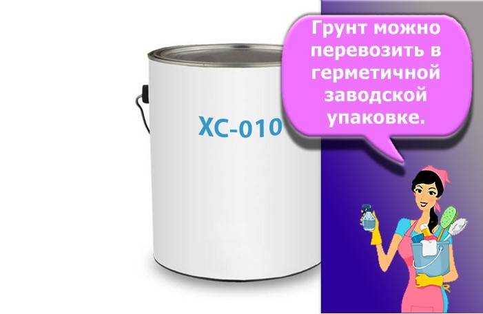 Грунтовка хс 059, 010 по госту 9355 81: технические характеристики, сертификат, расход, видео и фото
