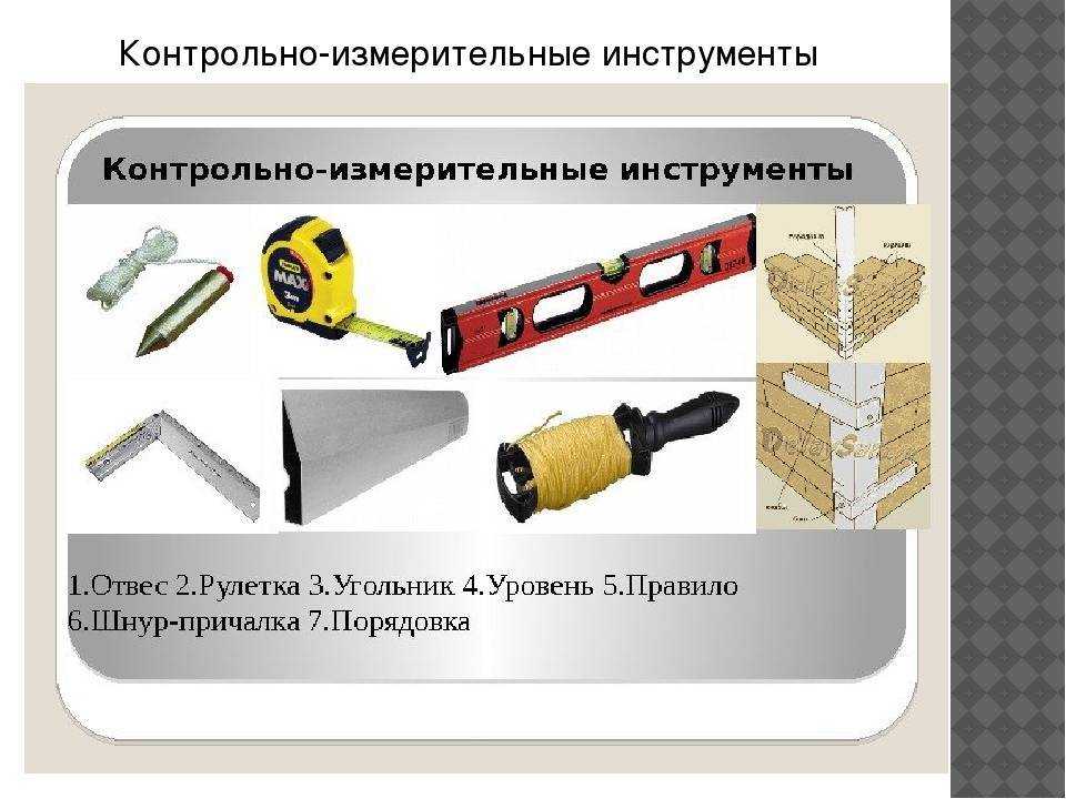 Как правильно выбрать правило для штукатурных работ: угловое и зубчатое