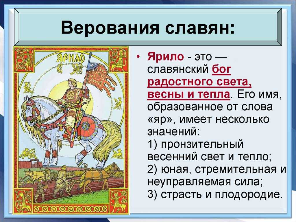 Презентация на тему восточные славяне. пособие по народной художественной культуре