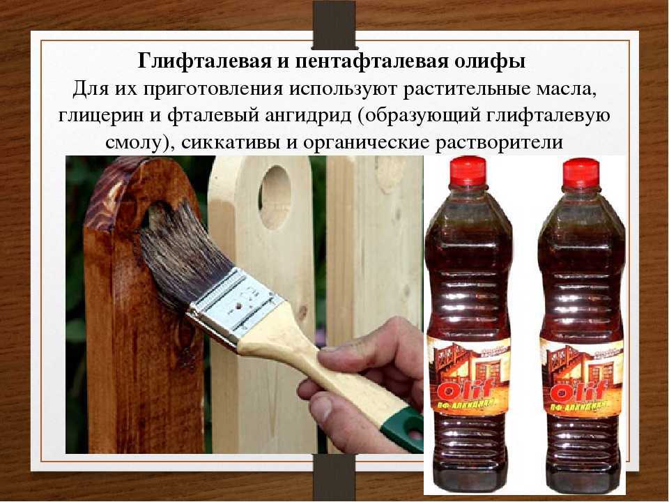 Основные характеристики и применение олифы