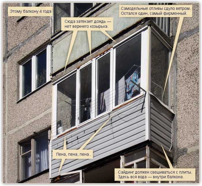 Отделка балкона сайдингом снаружи