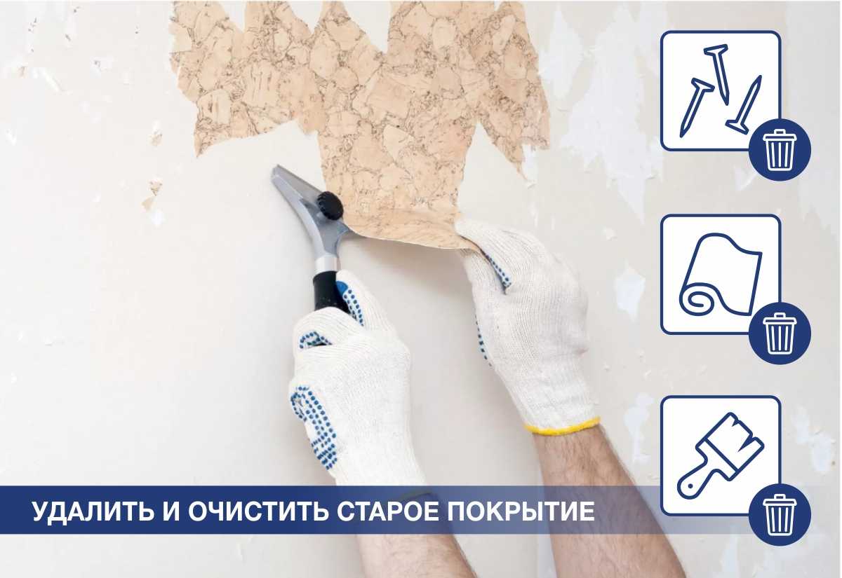 Подготовка стен под жидкие обои — поверхности из различных материалов Выбор подходящей грунтовки Правила нанесения жидких обоев и защиты обработанной поверхности
