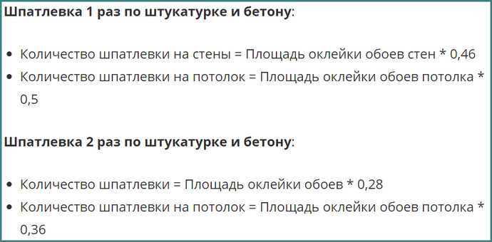 Шпаклевка по бетону: как своими руками шпаклевать стены, пол, потолок, правильно выполнить отделку под обои, покраску или обшивку, а также виды материалов и советы