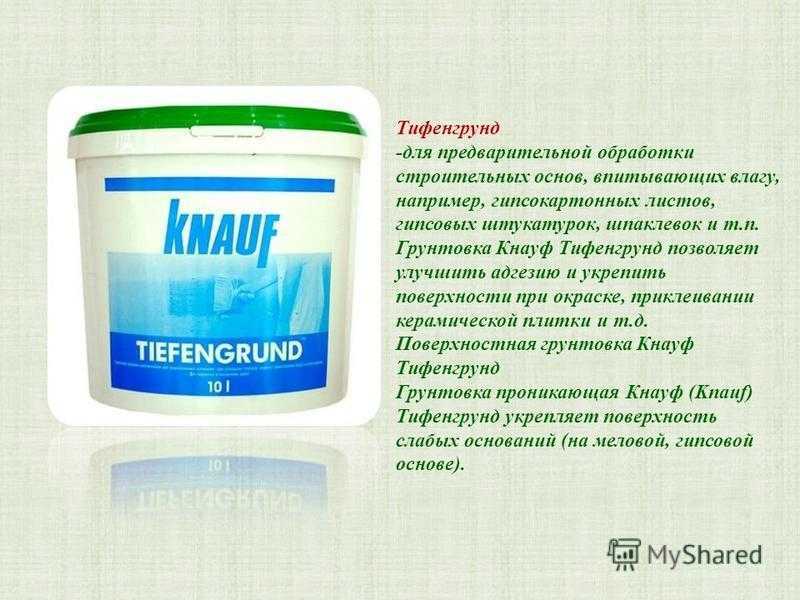 Технология нанесения и особенности применения фасадных штукатурок knauf unterputz