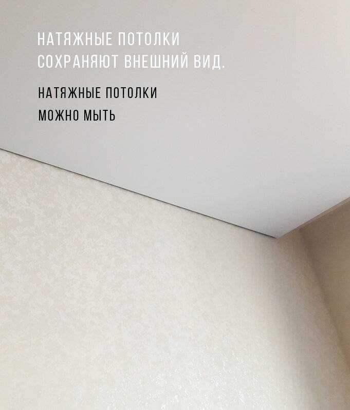 Толщина натяжного потолка, вес и другие характеристики