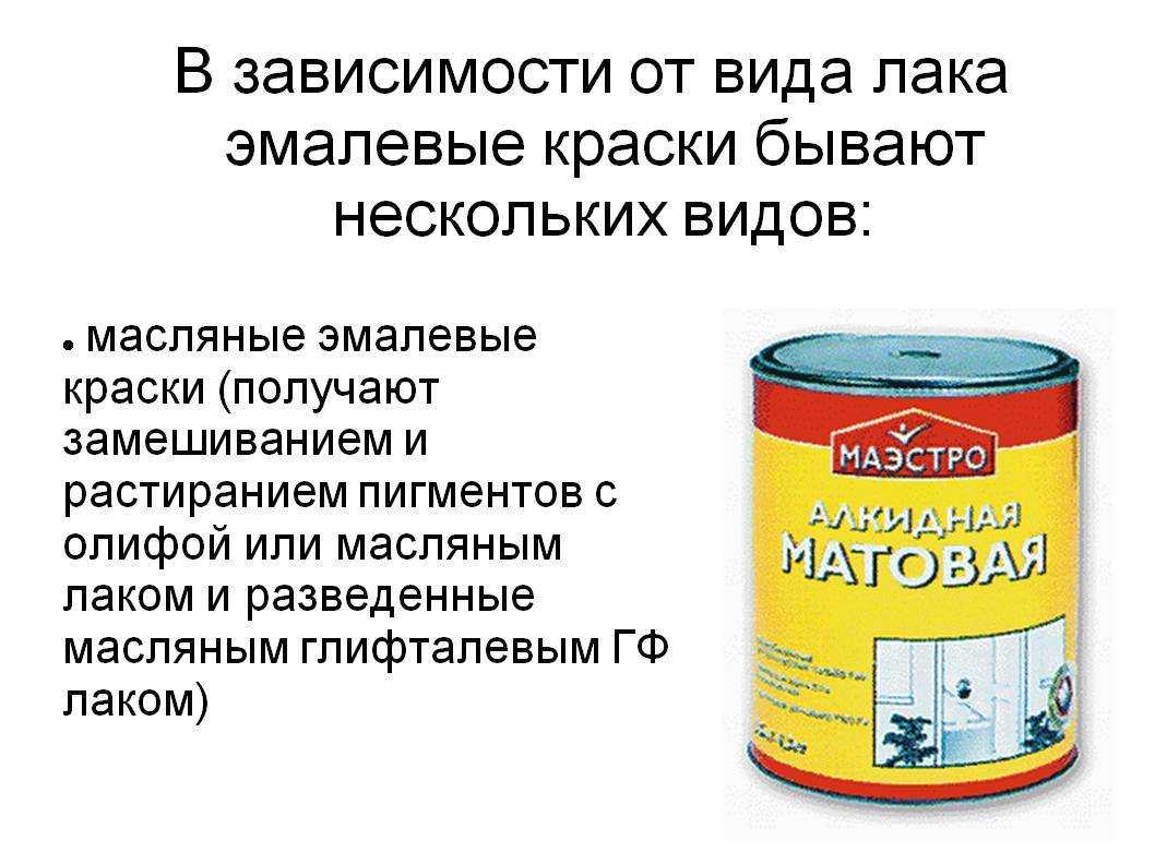 Выбор разбавителя для масляной краски