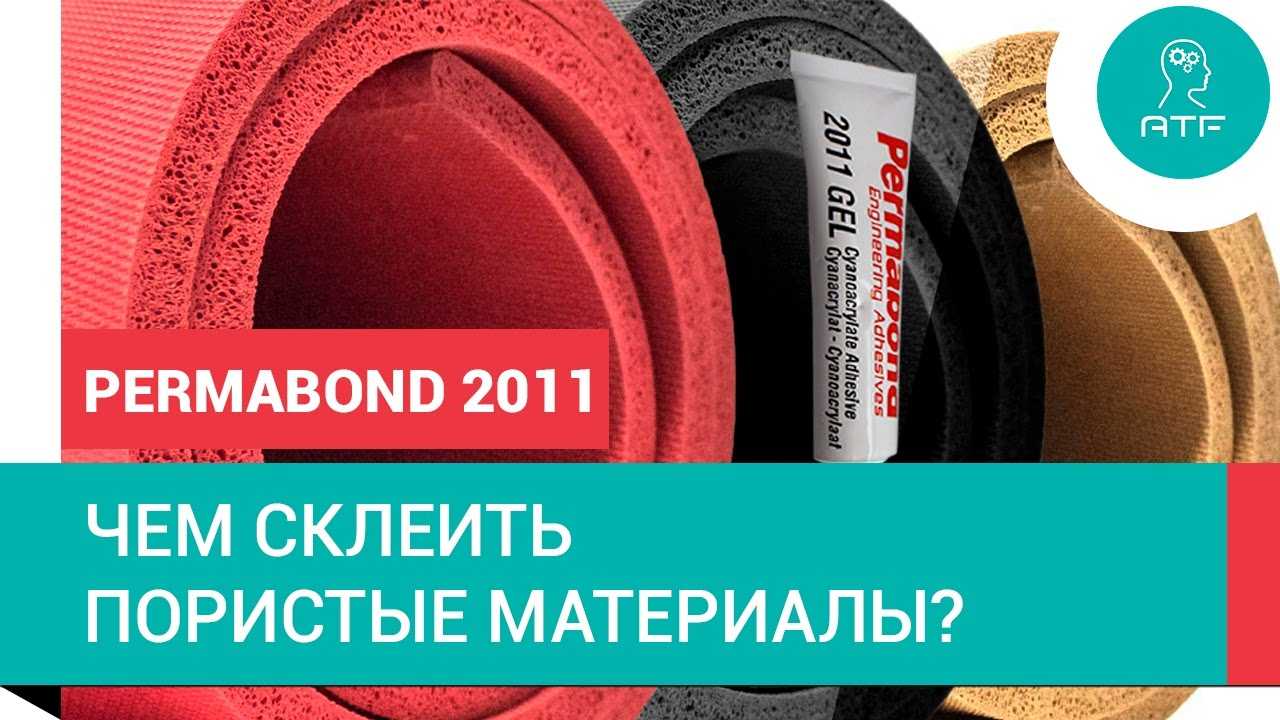 Как заклеить пакет в домашних условиях – чем склеить полиэтиленовую пленку