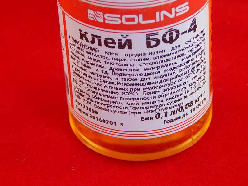 Клей бф, клей бф-2, клей бф-4, клей бф-6