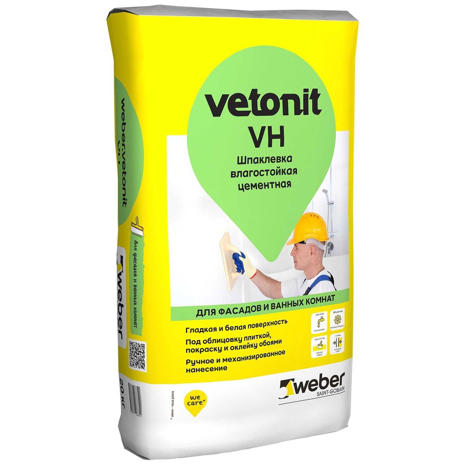 Финишная шпаклевка - нанесение vetonit lr+