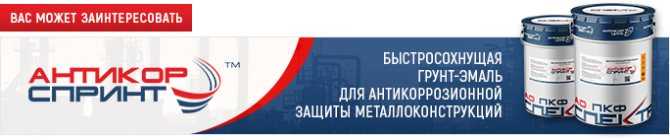 Расход грунт шпатлевка эп 0010