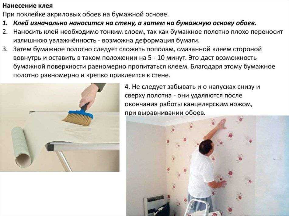 Как подготовить стены к поклейке флизелиновых обоев своими руками: пошаговая инструкция, видео