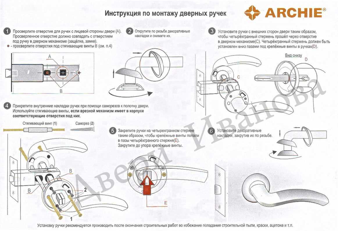 Как собрать дверную ручку межкомнатной двери?