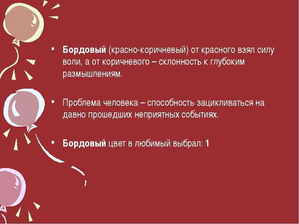 Винный цвет и его сочетание | lookcolor