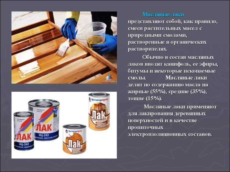 Лак для дерева виды, как выбрать, состав и применение