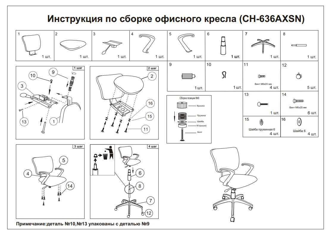 Как самостоятельно собрать компьютерное кресло, пошаговое руководство. сборка компьютерного и офисного кресла