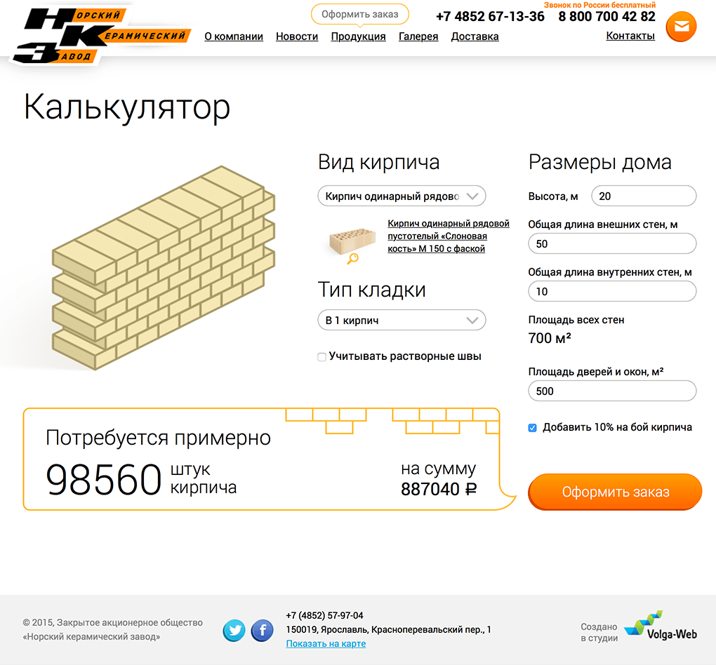 Вес кирпича красного полнотелого, размеры.