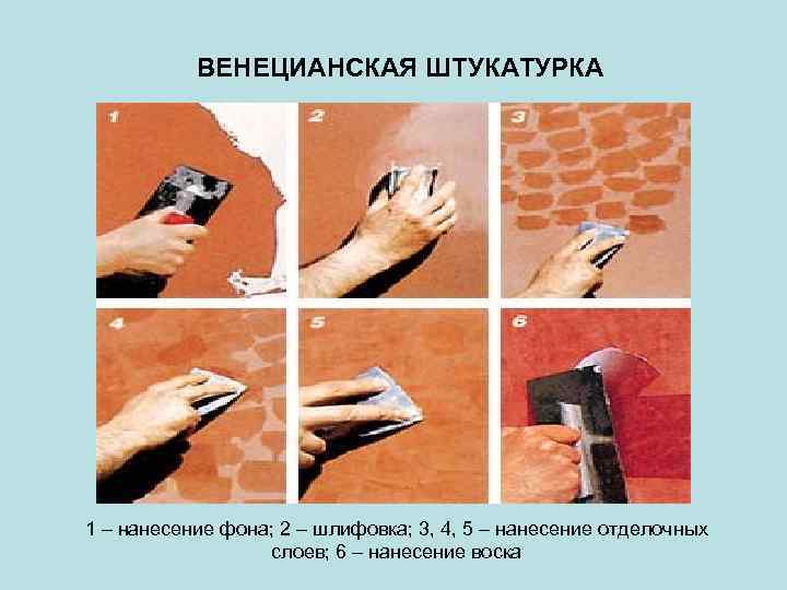Венецианская штукатурка: 80+ фото и идеи в интерьере квартиры