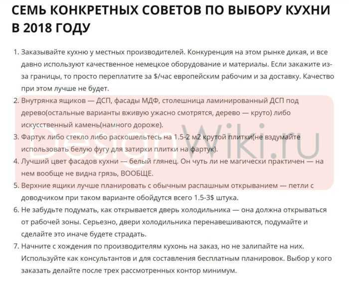 Как собрать кухонный гарнитур своими руками. пошаговая инструкция, полезные советы и фото | iloveremont.ru