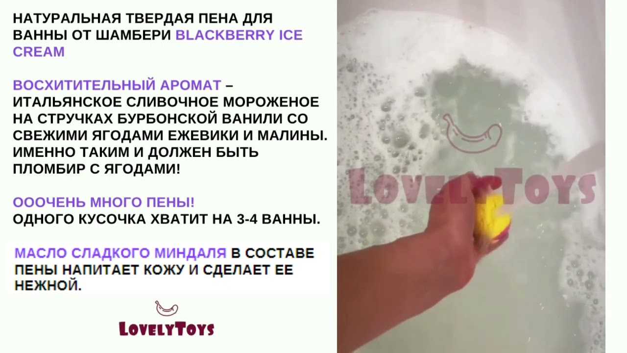 Как сделать пену для ванны?