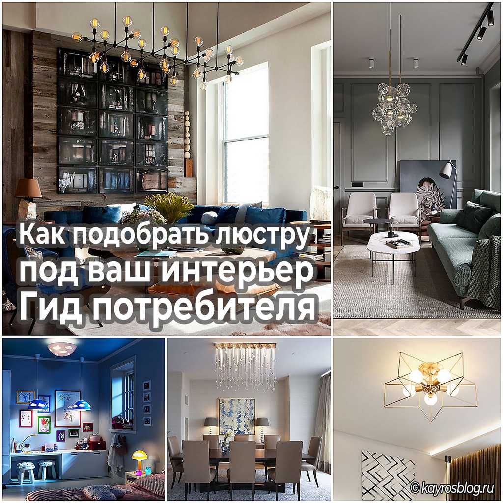 Как украсить люстру своими руками: оригинальные идеи декора + мастер-класс (175 фото)