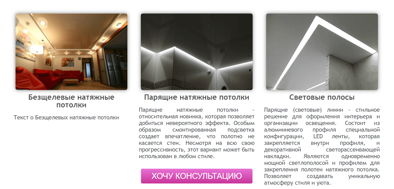 Особенности ПВХ-пленки Baufбауф: почему ее стоит выбрать для натяжного потолка