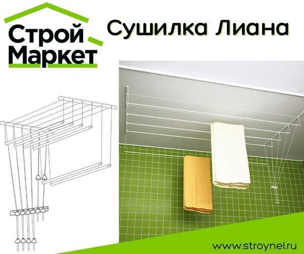 Потолочная сушилка для белья на балкон: выбор, монтаж, изготовление своими руками!