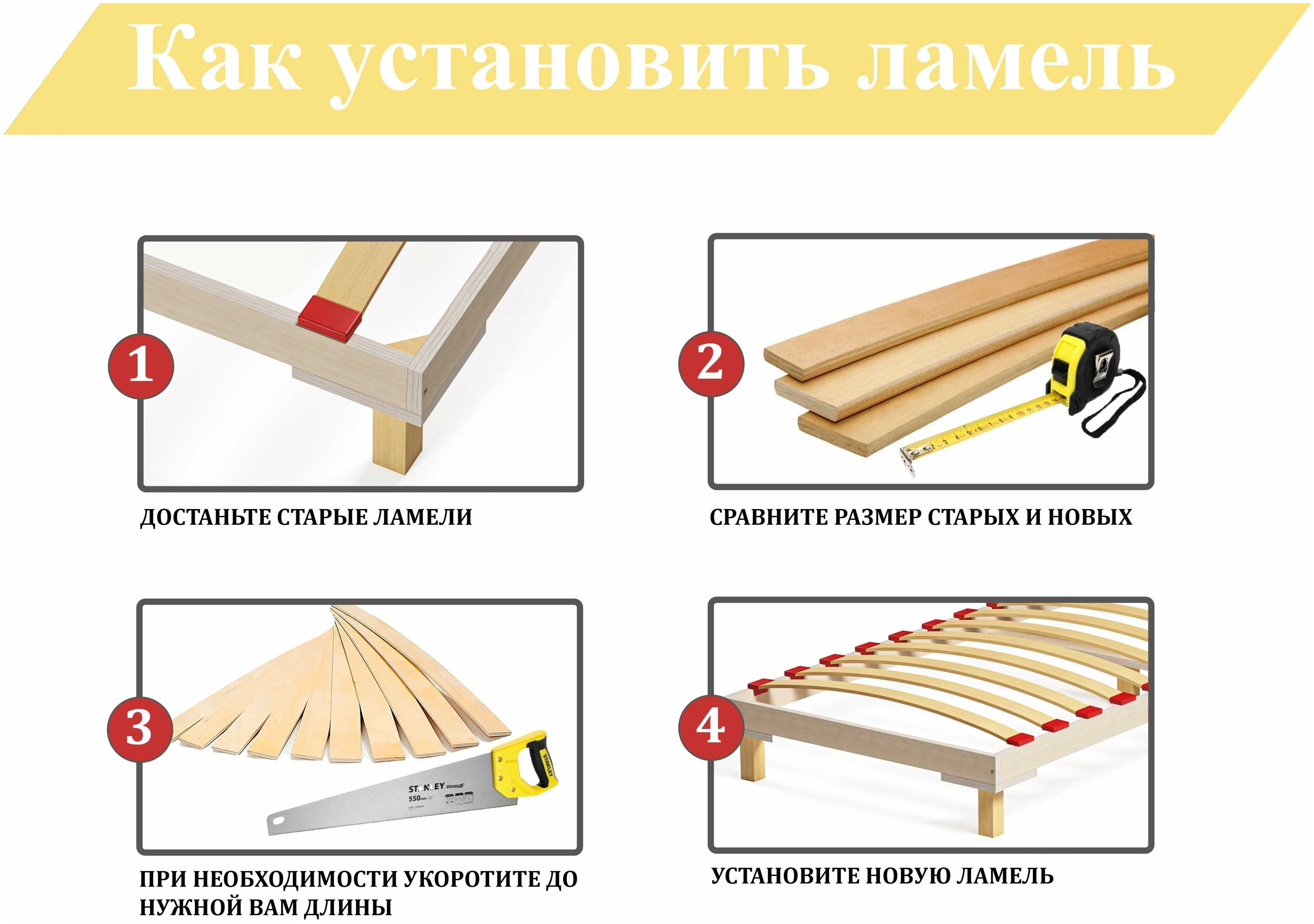 Как расположить ламели для кровати учитывая их ширину и способы крепления латодержателей
