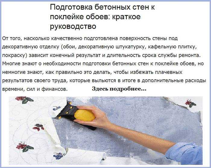 Стоит ли клеить обои на поверхность с масляной краской