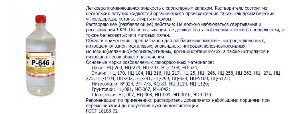 7 советов, какой растворитель для краски выбрать