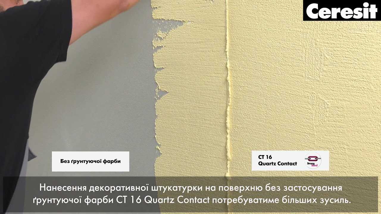 Технология нанесения грунтовки церезит перед короедом