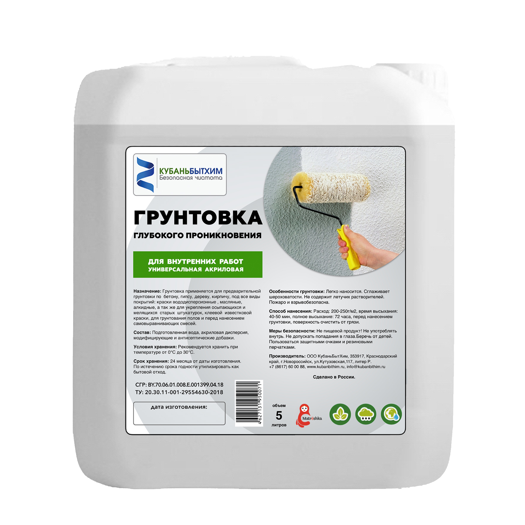 Зачем нужна грунтовка стен?