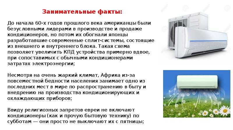 Как выбрать кондиционер для офиса: основные характеристики и рекомендации