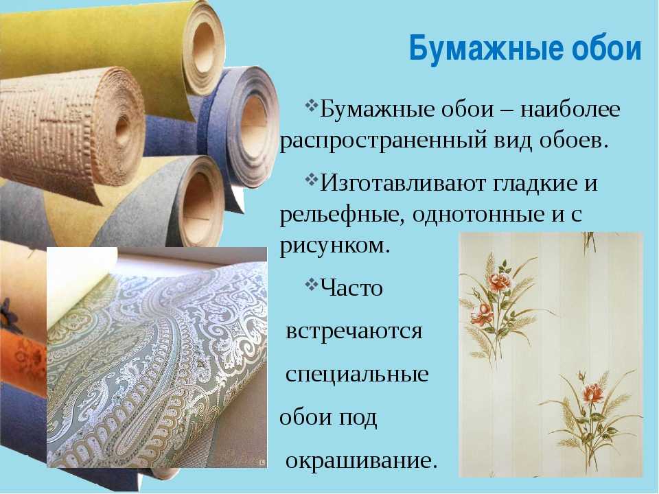 Обои для неровных стен: как скрыть дефекты и обойтись без выравнивания.