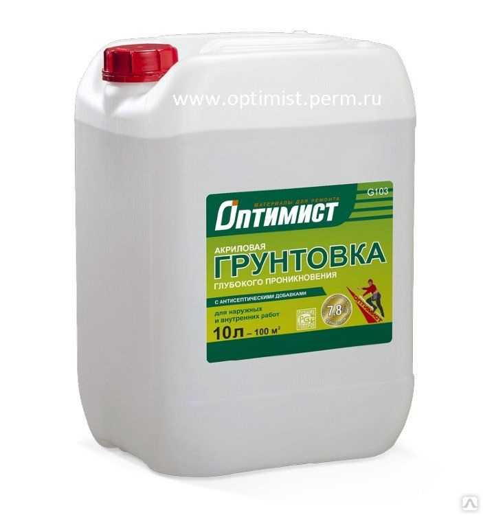 Грунтовка стен перед штукатуркой: какая лучше для стен, виды грунта