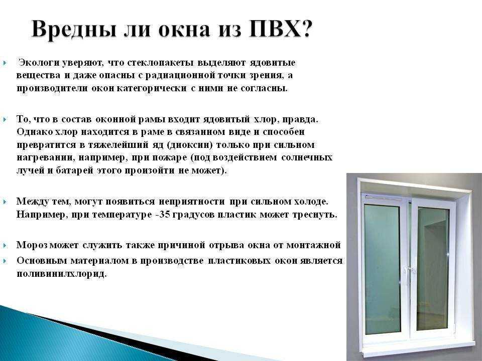 Гарантия на пластиковые окна по закону. какая она?
