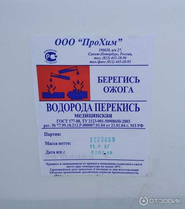 Вопрос безопасности, или сколько перекиси водорода добавлять в бассейн. очистка бассейна перекисью водорода