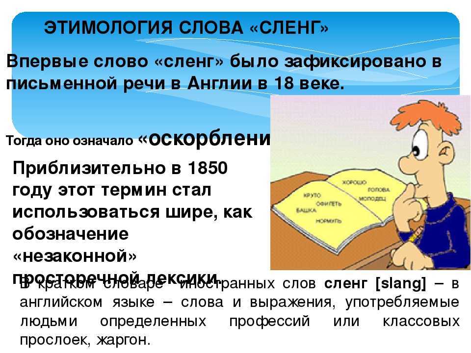 ? непонятные слова строителя: официальные и сленг