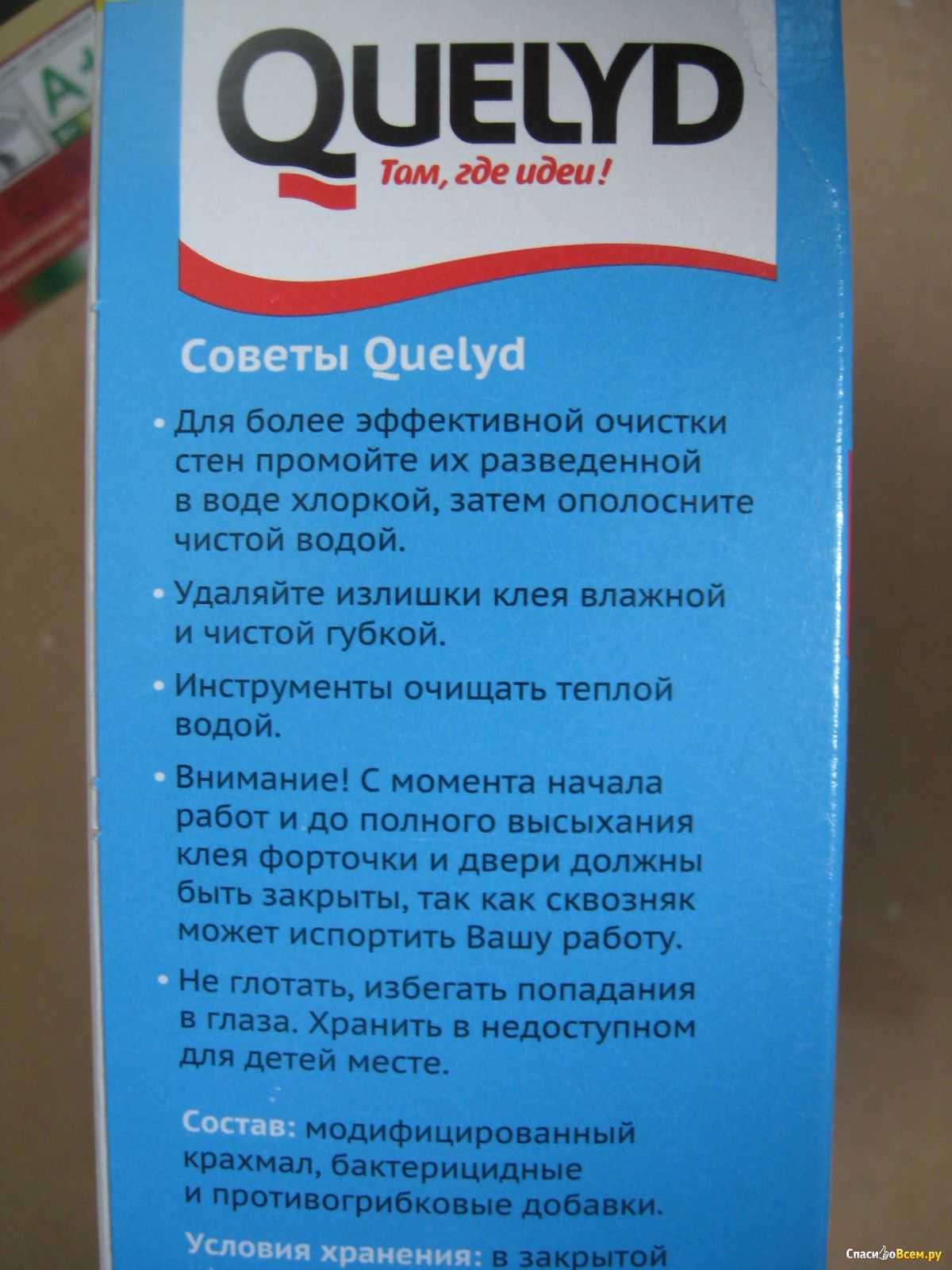 Как выбрать надежный клей для виниловых обоев