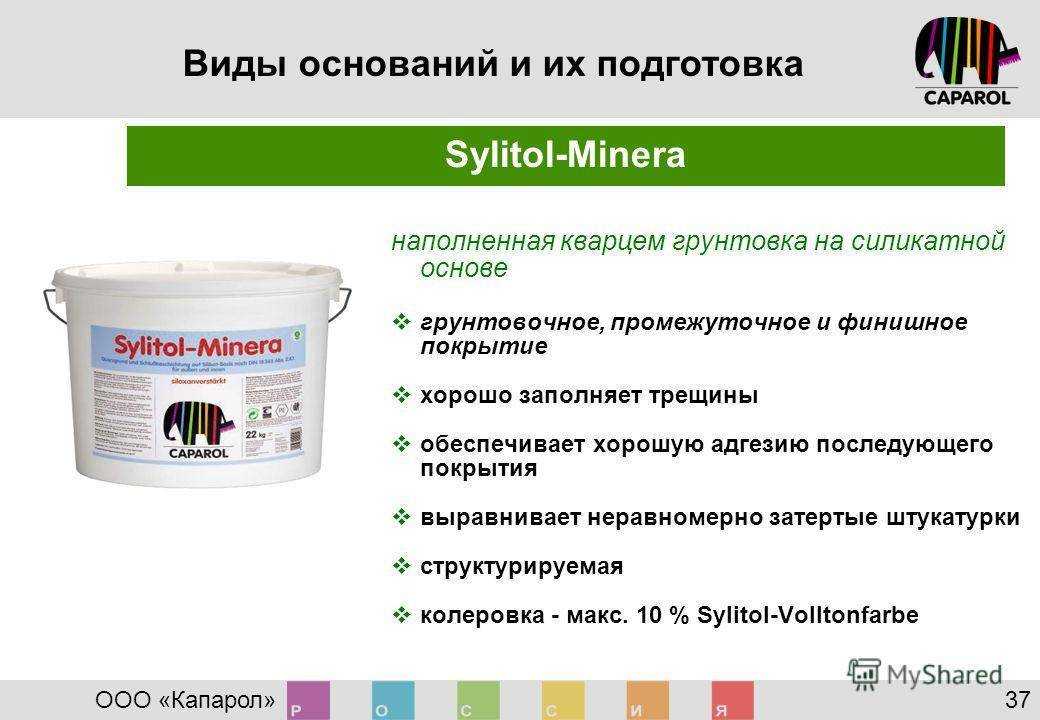 Грунты для кузовного ремонта: виды и назначение