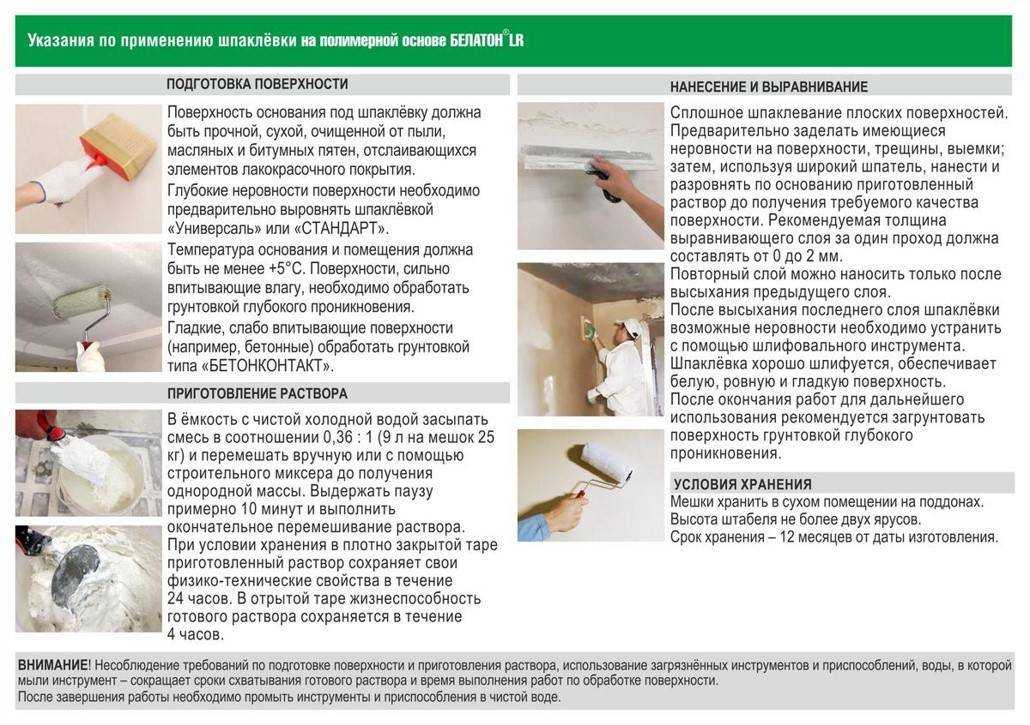 Шпаклевка потолка под покраску и как правильно шпаклевать своими руками