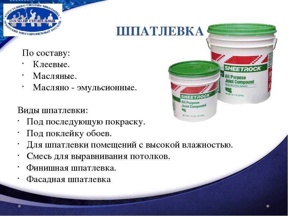Как грунтовать стены перед покраской