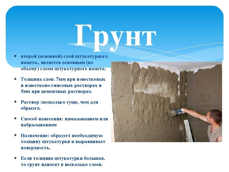 Какие виды инструментов используют для штукатурных работ?