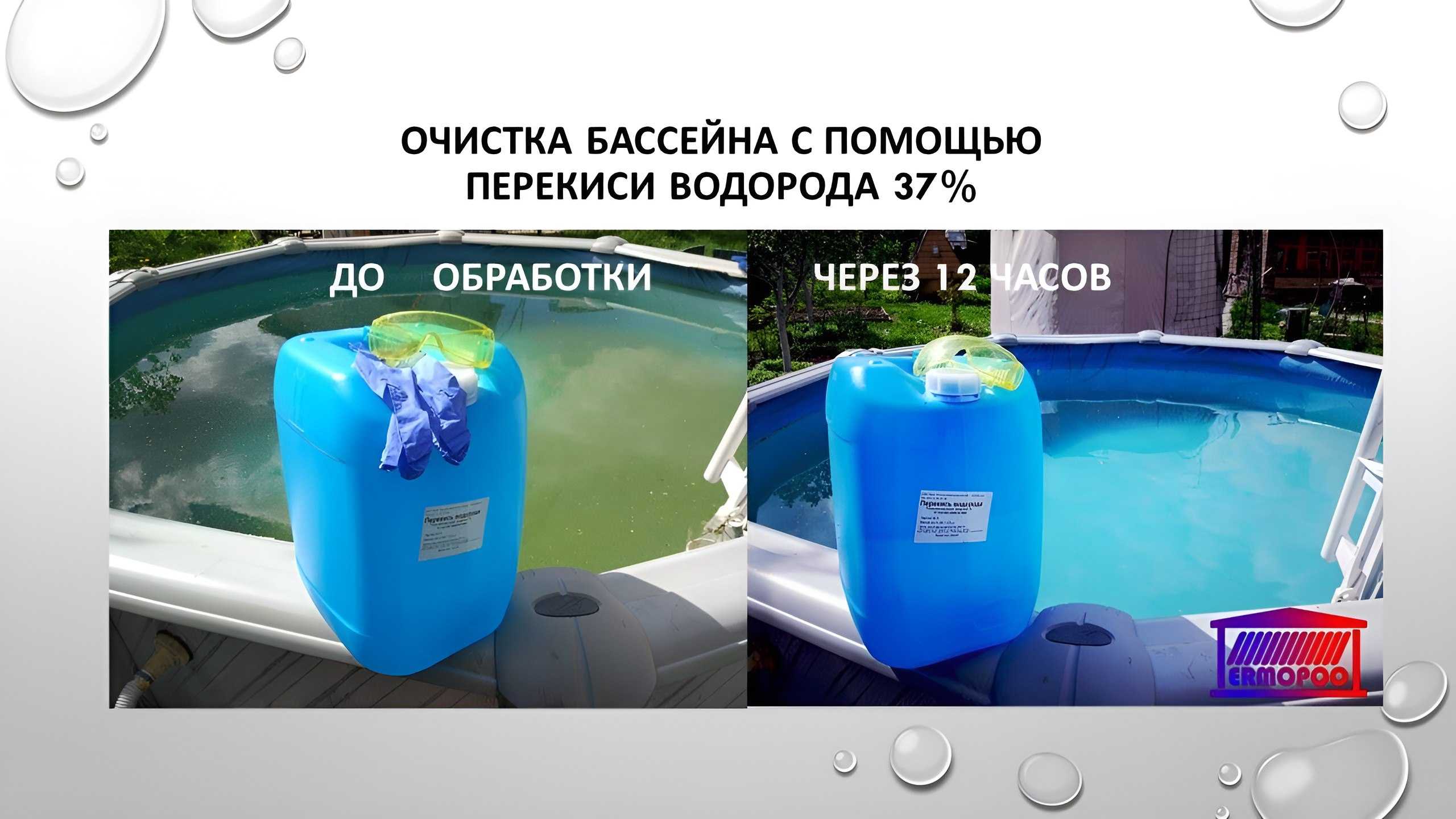 Грамотное обслуживание и уход за бассейном