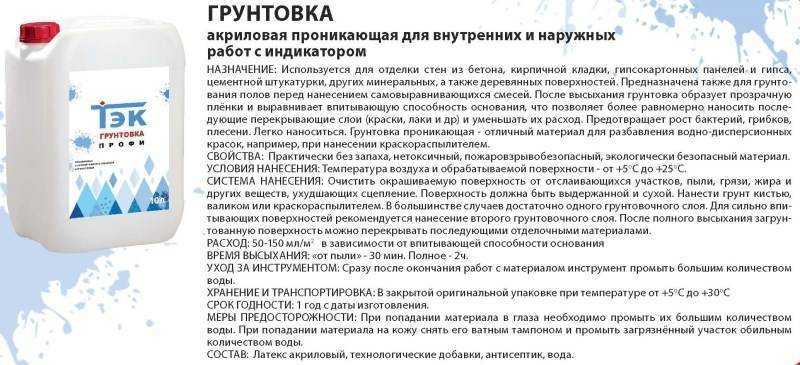Сколько сохнет грунтовка на стенах перед покраской, поклейкой обоев: видео и фото
сколько сохнет грунтовка на стенах перед покраской, поклейкой обоев: видео и фото