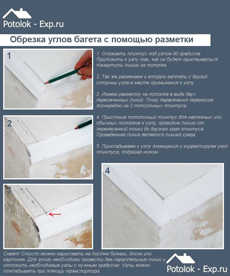 Как сделать угол потолочного плинтуса - варианты с использованием стусла и без него