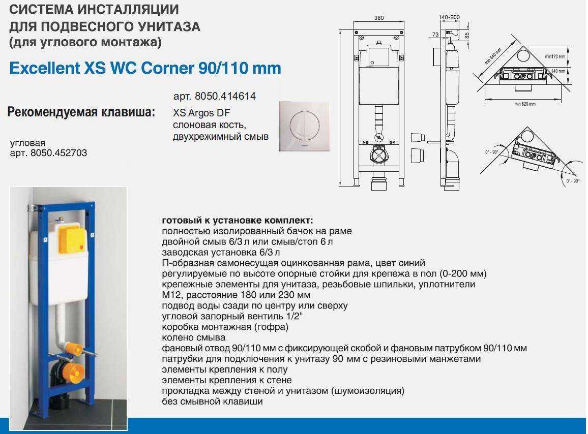 Установка инсталляции унитаза: правила монтажа — все про строительство, ремонт и дизайн — stoydiz.ru