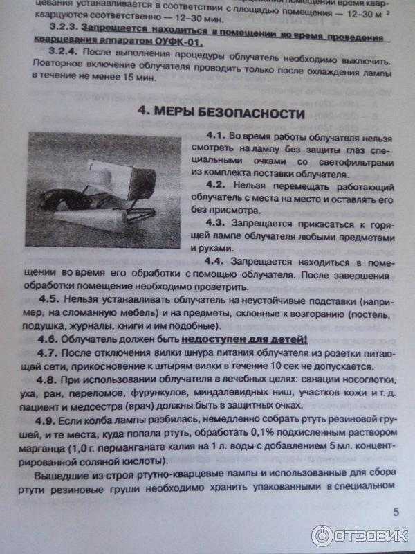 Бактерицидная лампа: полезные и негативные свойства