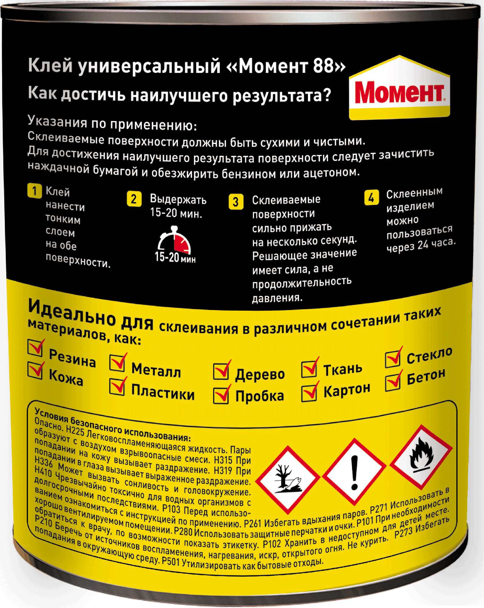 Жидкие гвозди «момент монтаж»